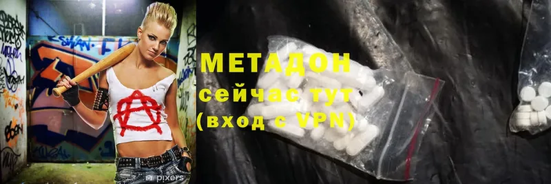 Метадон кристалл  ссылка на мегу ONION  Далматово 